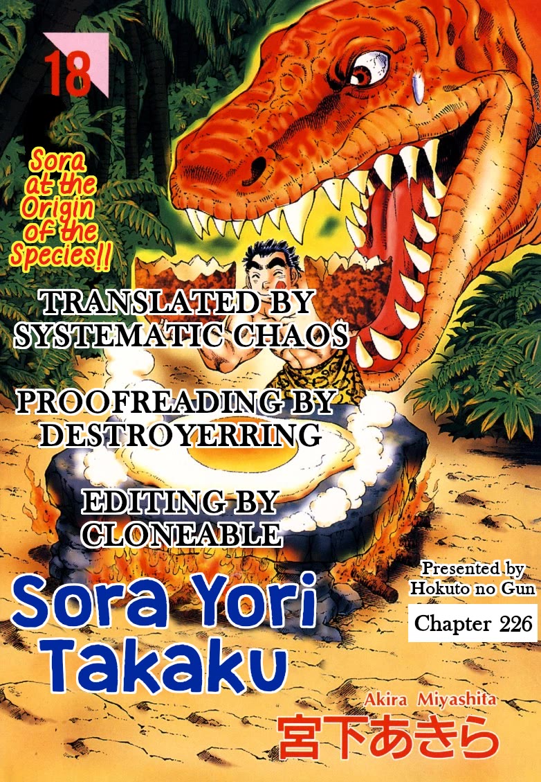 Sora yori Takaku (MIYASHITA Akira) Chapter 226 page 17 - Chapter 226: Modern Friends in Prehistoric Times!?