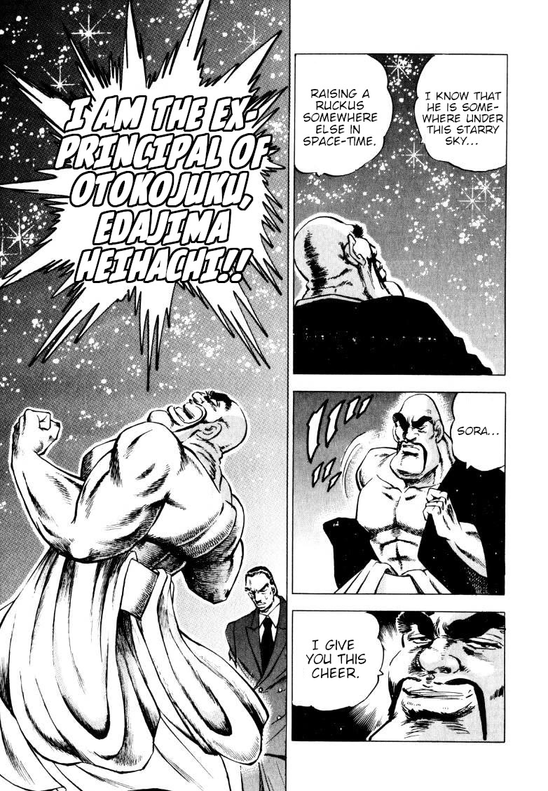 Sora yori Takaku (MIYASHITA Akira) Chapter 229 page 12 - Chapter 229: The Shout That Resounded Through Prehistory!!