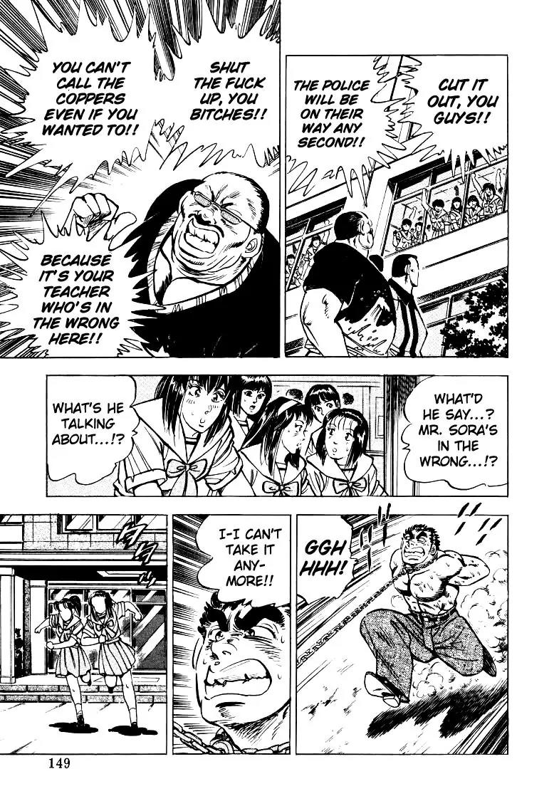Sora yori Takaku (MIYASHITA Akira) Chapter 23 page 3 - Chapter 23: True Form Revealed!?
