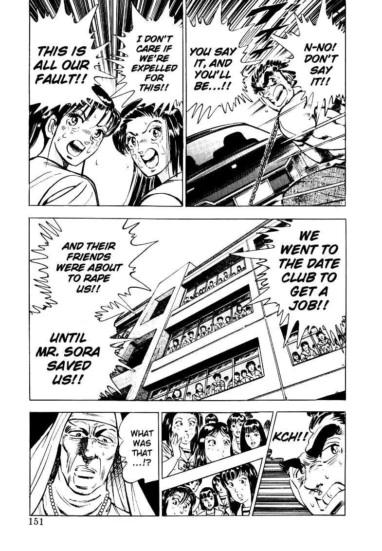 Sora yori Takaku (MIYASHITA Akira) Chapter 23 page 5 - Chapter 23: True Form Revealed!?