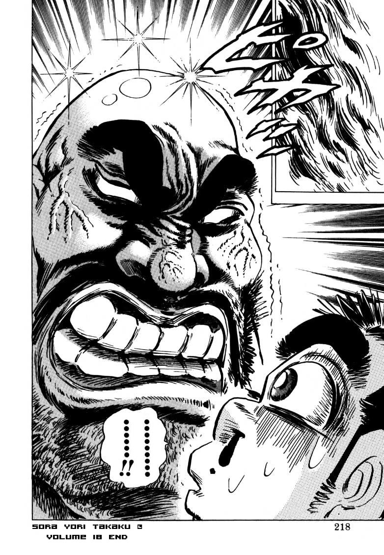 Sora yori Takaku (MIYASHITA Akira) Chapter 232 page 15 - Chapter 232: This is the Origin of Edajima!!