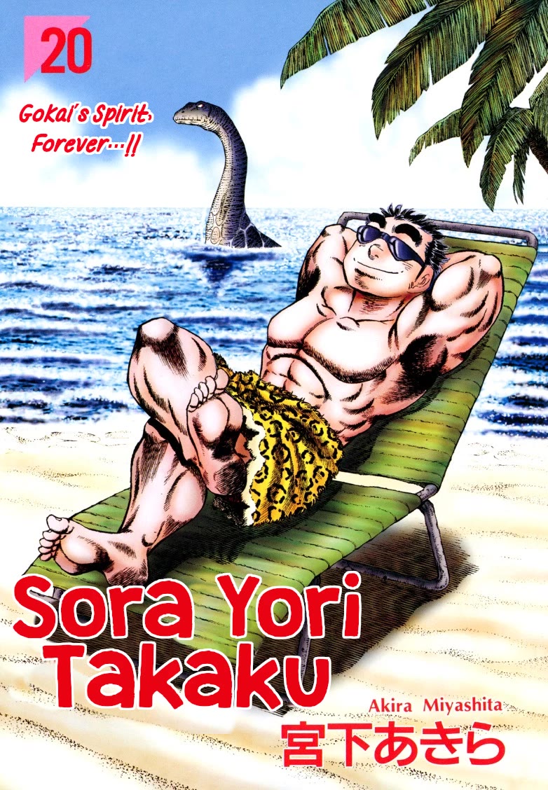 Sora yori Takaku (MIYASHITA Akira) Chapter 246 page 1 - Chapter 246: Will the Last of the Top Four Be a Demon or a Monster...!?