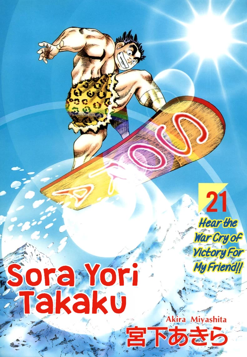 Sora yori Takaku (MIYASHITA Akira) Chapter 259 page 1 - Chapter 259: Devil vs. Ogre: The Carnage Begins!!