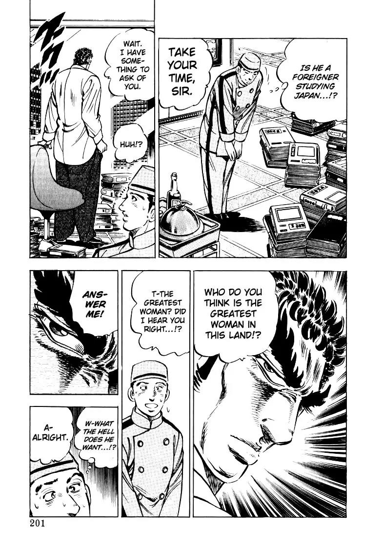 Sora yori Takaku (MIYASHITA Akira) Chapter 26 page 7 - Chapter 26: Yomi's First Target!!