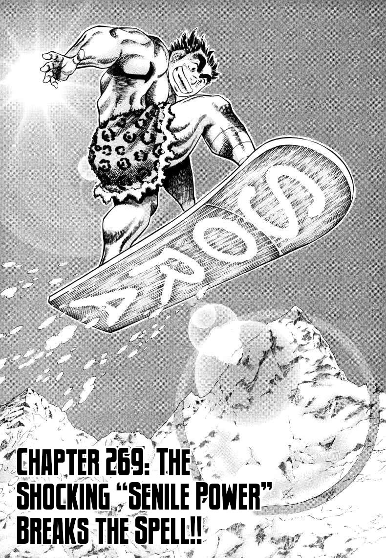 Sora yori Takaku (MIYASHITA Akira) Chapter 269 page 1 - Chapter 269: The Shocking "Senile Power" Breaks the Spell!!