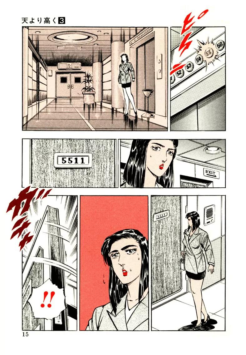 Sora yori Takaku (MIYASHITA Akira) Chapter 27 page 15 - Chapter 27: A Midnight Visitor