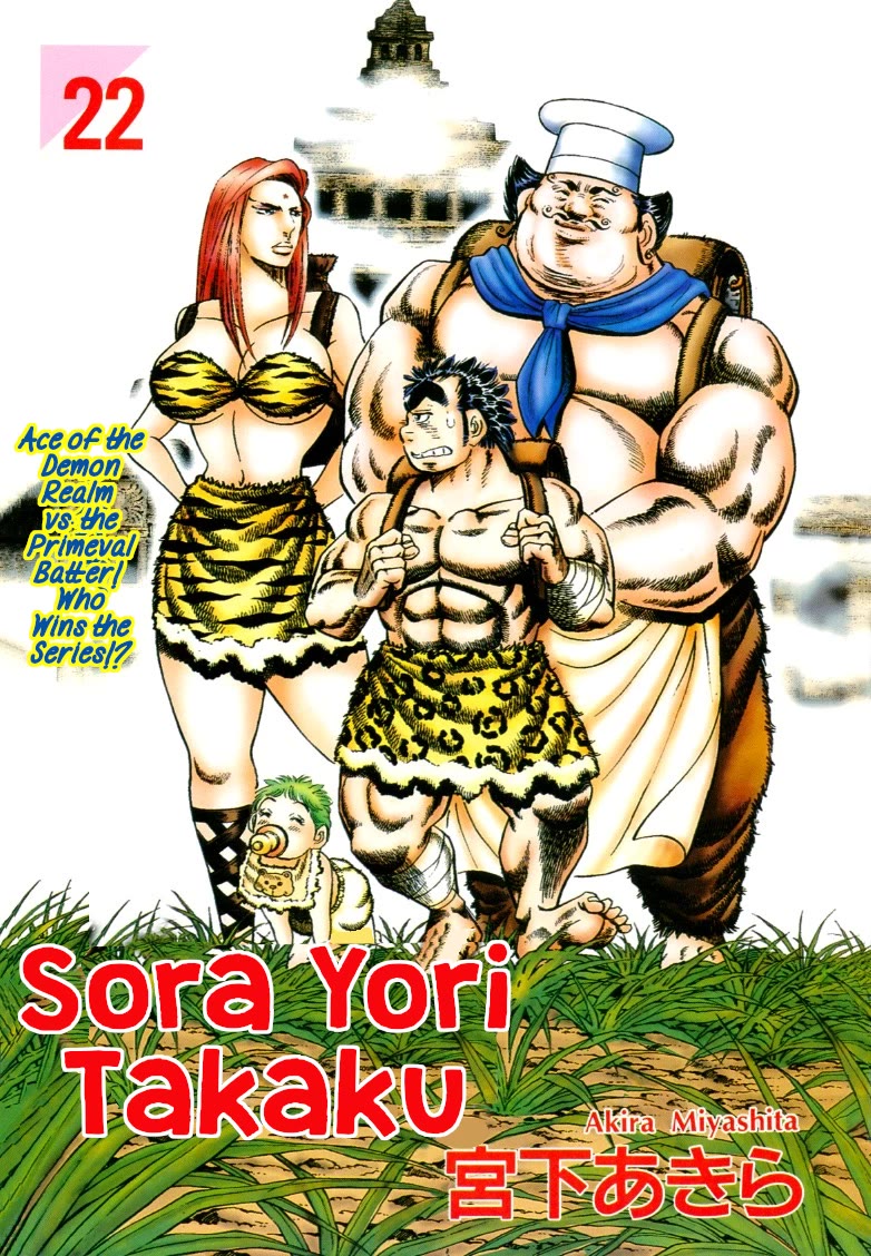 Sora yori Takaku (MIYASHITA Akira) Chapter 272 page 1 - Chapter 272: Score a Try on Rimon with the Tackle of Justice!!