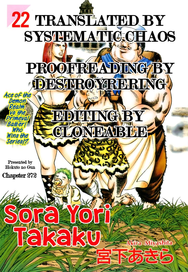 Sora yori Takaku (MIYASHITA Akira) Chapter 272 page 17 - Chapter 272: Score a Try on Rimon with the Tackle of Justice!!