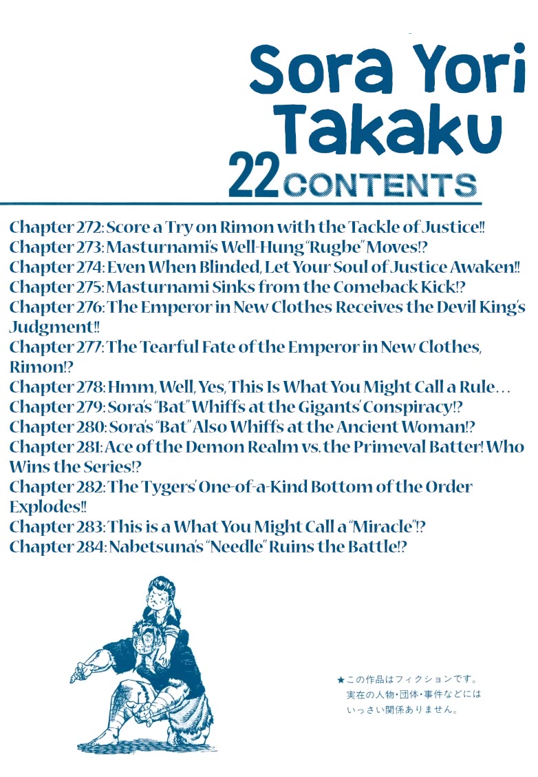 Sora yori Takaku (MIYASHITA Akira) Chapter 272 page 2 - Chapter 272: Score a Try on Rimon with the Tackle of Justice!!