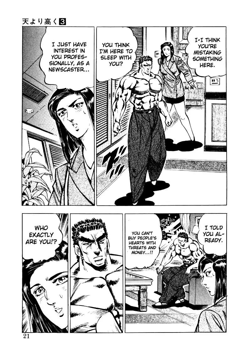 Sora yori Takaku (MIYASHITA Akira) Chapter 28 page 3 - Chapter 28: A Woman's Nature Tells No Lies!!