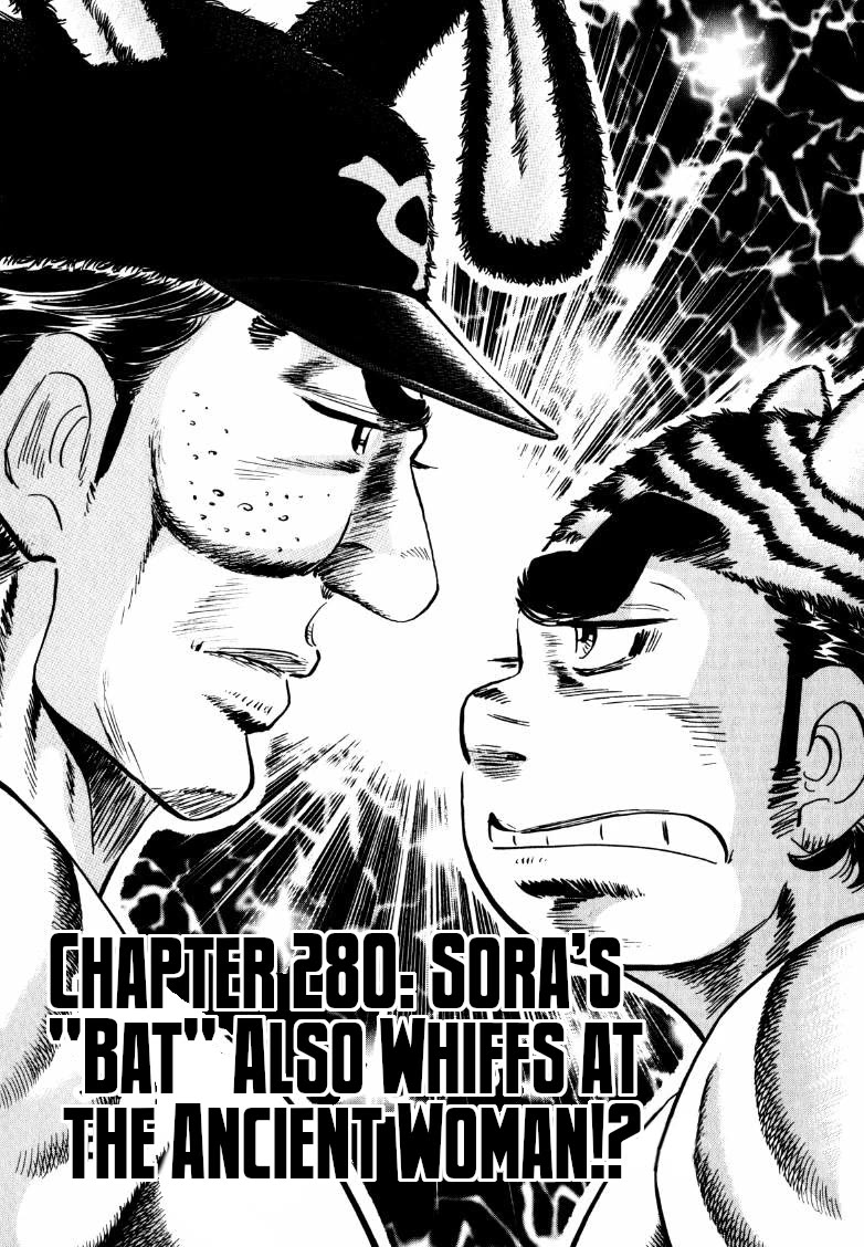 Sora yori Takaku (MIYASHITA Akira) Chapter 280 page 1 - Chapter 280: Sora's "Bat" Also Whiffs at the Ancient Woman!?
