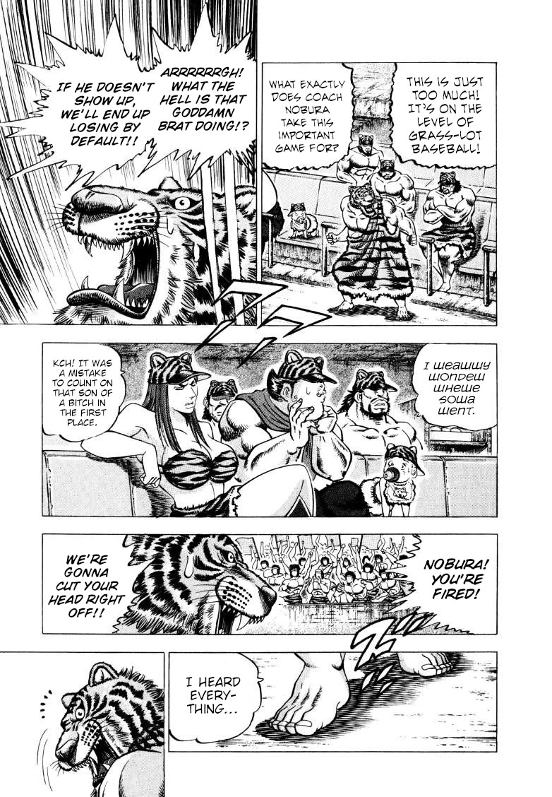Sora yori Takaku (MIYASHITA Akira) Chapter 280 page 3 - Chapter 280: Sora's "Bat" Also Whiffs at the Ancient Woman!?