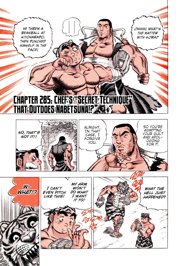 Sora yori Takaku (MIYASHITA Akira) Chapter 285 page 3 - Chapter 285: Chef's "Secret Technique" that Outdoes Nabetsuna!?