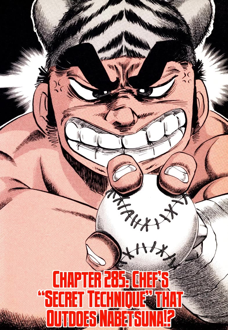 Sora yori Takaku (MIYASHITA Akira) Chapter 285 page 4 - Chapter 285: Chef's "Secret Technique" that Outdoes Nabetsuna!?