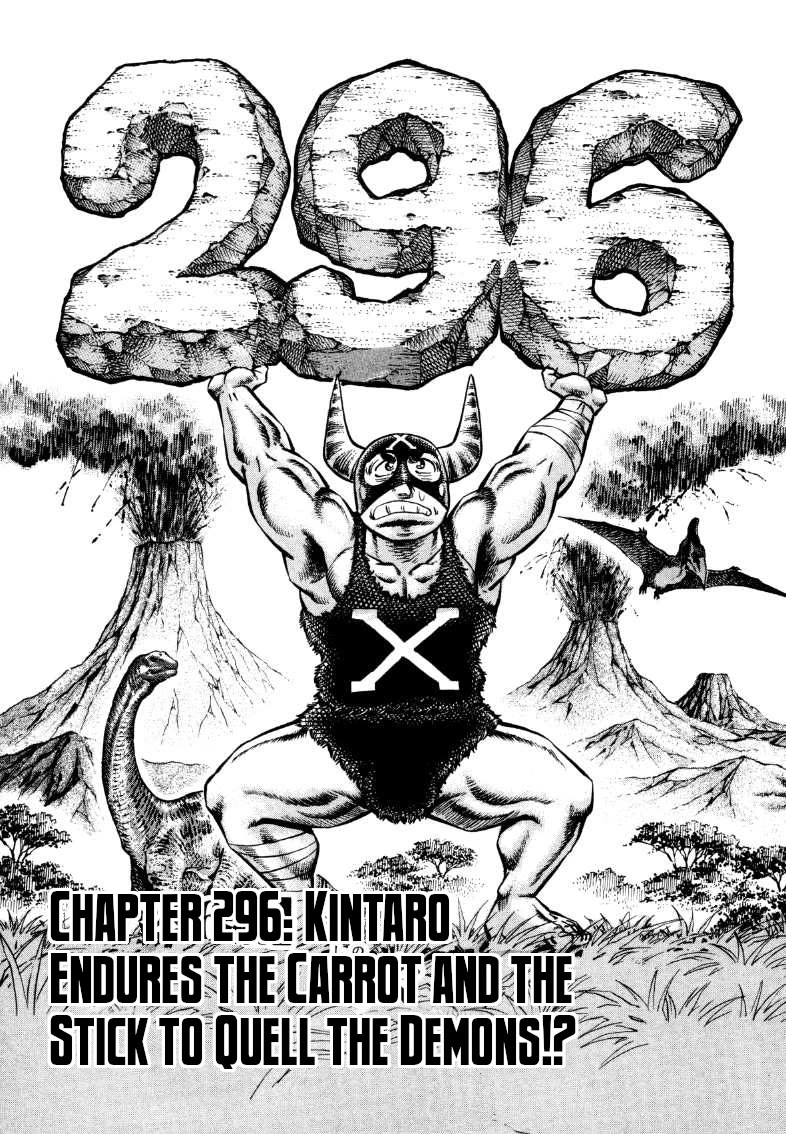 Sora yori Takaku (MIYASHITA Akira) Chapter 296 page 1 - Chapter 296: Kintaro Endures the Carrot and the Stick to Quell the Demons!?