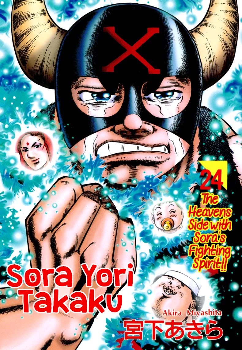 Sora yori Takaku (MIYASHITA Akira) Chapter 298 page 1 - Chapter 298: Primeval Dirty Tactics are Super Hairy!?