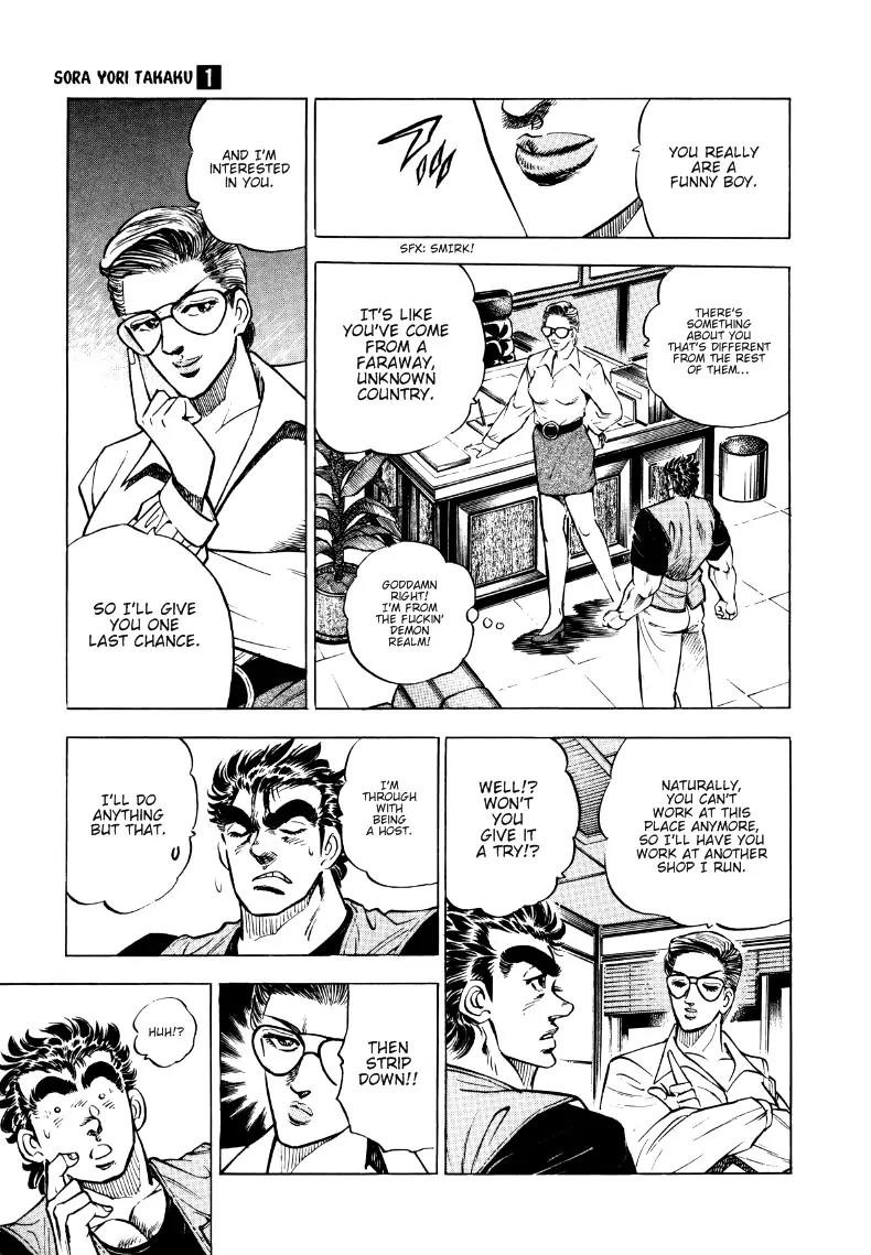 Sora yori Takaku (MIYASHITA Akira) Chapter 3 page 3 - Chapter 3: Onward to Roppongi!!