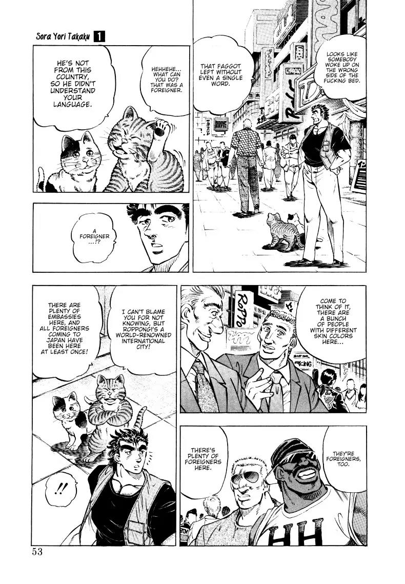 Sora yori Takaku (MIYASHITA Akira) Chapter 3 page 7 - Chapter 3: Onward to Roppongi!!