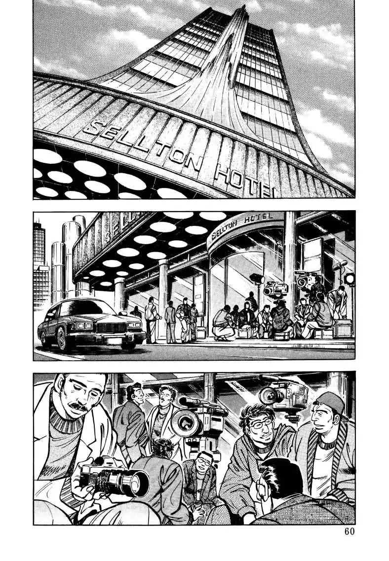 Sora yori Takaku (MIYASHITA Akira) Chapter 30 page 10 - Chapter 30: Yomi's Forged Past!!