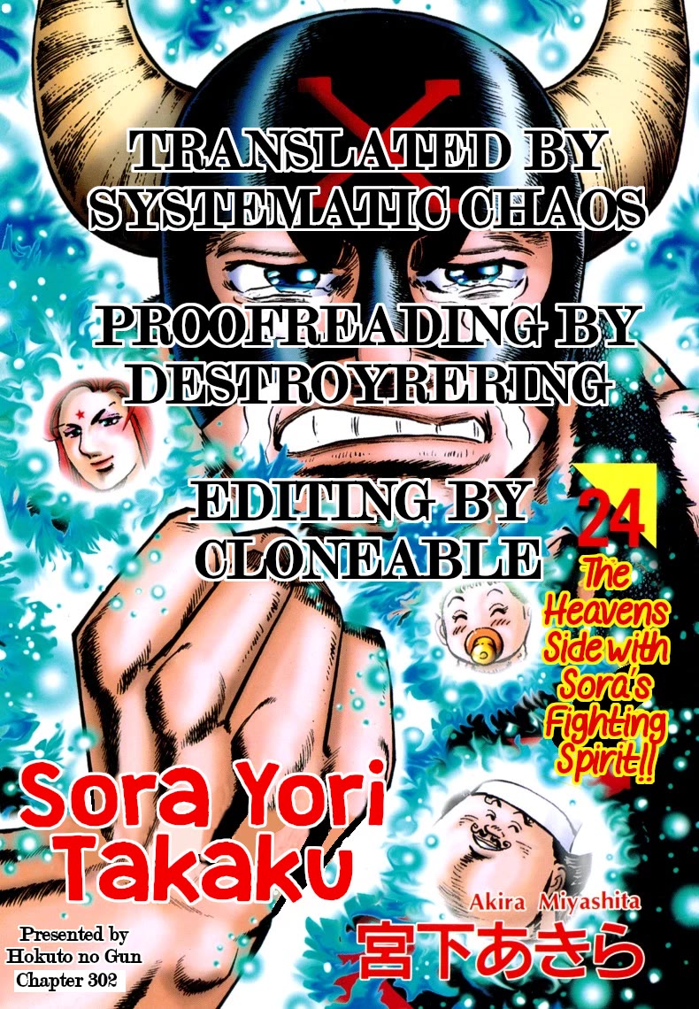 Sora yori Takaku (MIYASHITA Akira) Chapter 302 page 15 - Chapter 302: X's Penalty is the "Slide of Death"!?