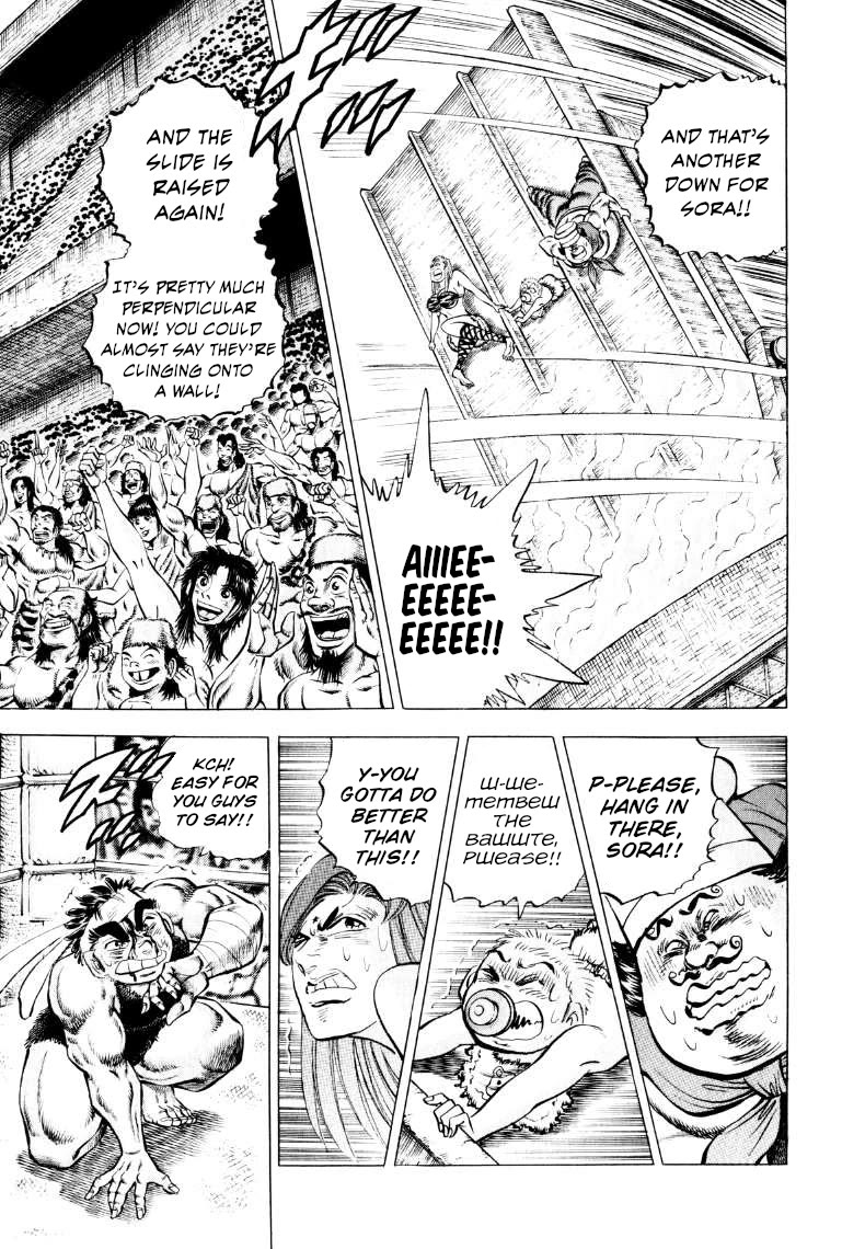 Sora yori Takaku (MIYASHITA Akira) Chapter 303 page 5 - Chapter 303: Sora's "Mind's Eye" Can See an Ugly Woman!?