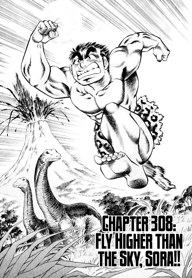 Sora yori Takaku (MIYASHITA Akira) Chapter 308 page 1 - Chapter 308: Fly Higher than the Sky, Sora!!