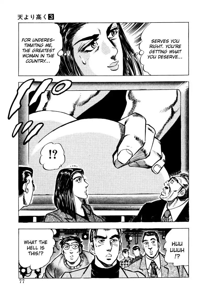 Sora yori Takaku (MIYASHITA Akira) Chapter 31 page 11 - Chapter 31: The Couple That Came And Went!