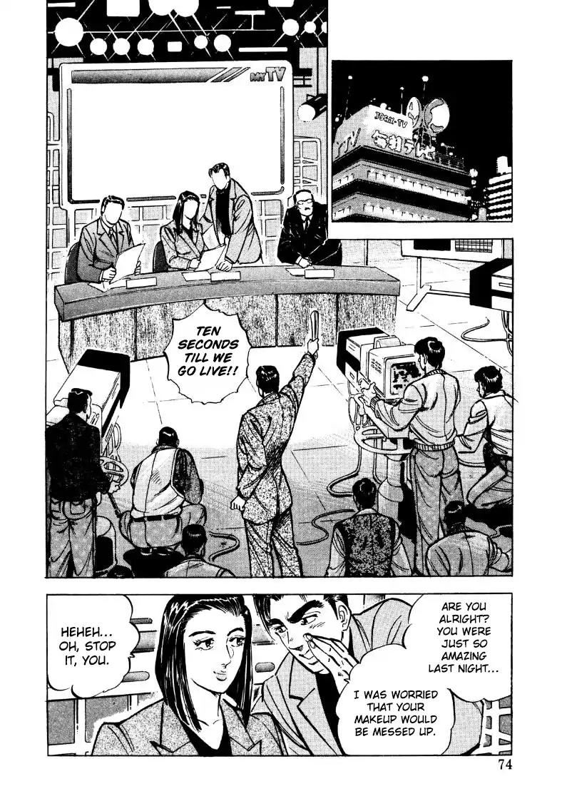 Sora yori Takaku (MIYASHITA Akira) Chapter 31 page 8 - Chapter 31: The Couple That Came And Went!