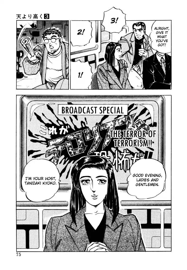Sora yori Takaku (MIYASHITA Akira) Chapter 31 page 9 - Chapter 31: The Couple That Came And Went!