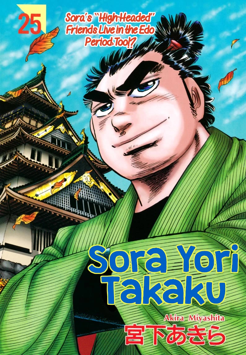Sora yori Takaku (MIYASHITA Akira) Chapter 311 page 1 - Chapter 311: Sora's "High-Headed" Friends Live in the Edo Period, Too!?