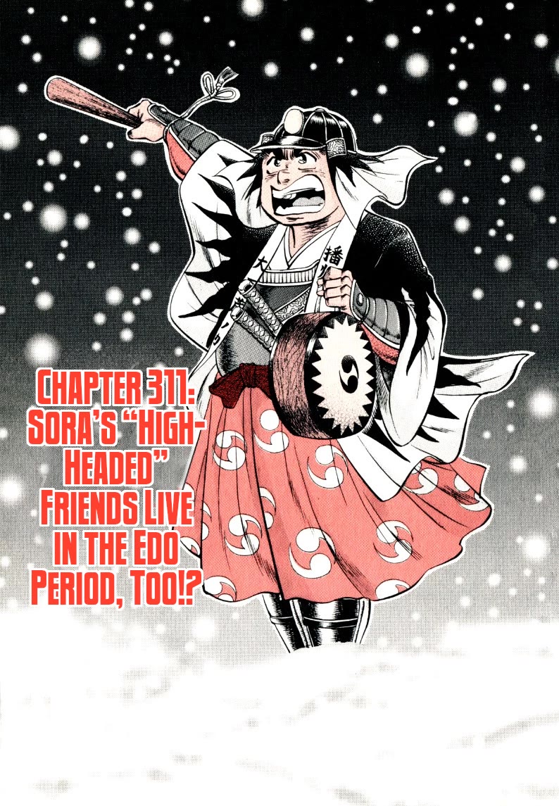 Sora yori Takaku (MIYASHITA Akira) Chapter 311 page 3 - Chapter 311: Sora's "High-Headed" Friends Live in the Edo Period, Too!?