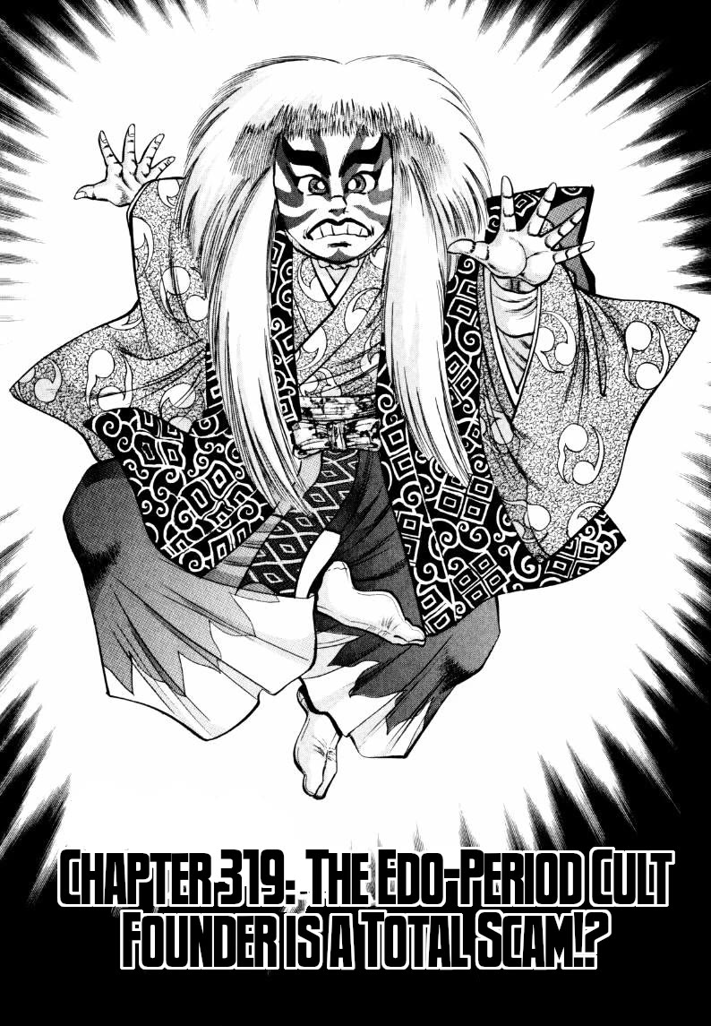 Sora yori Takaku (MIYASHITA Akira) Chapter 319 page 1 - Chapter 319: The Edo-Period Cult Founder is a Total Scam!?
