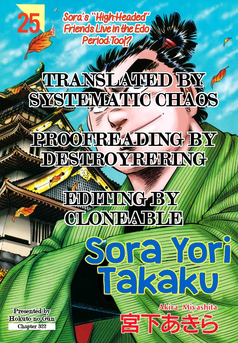 Sora yori Takaku (MIYASHITA Akira) Chapter 322 page 16 - Chapter 322: The Founder Digs His Grave, Not His "Ass"!!