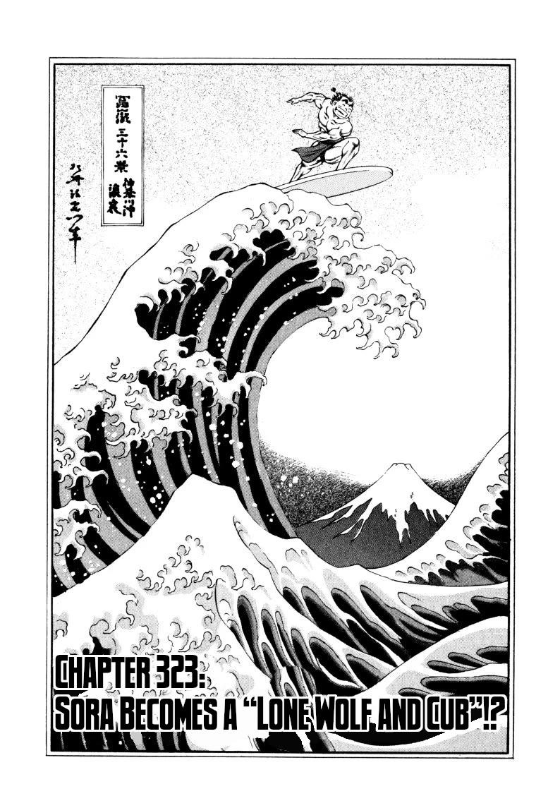 Sora yori Takaku (MIYASHITA Akira) Chapter 323 page 1 - Chapter 323: Sora Becomes a "Lone Wolf and Cub"!?