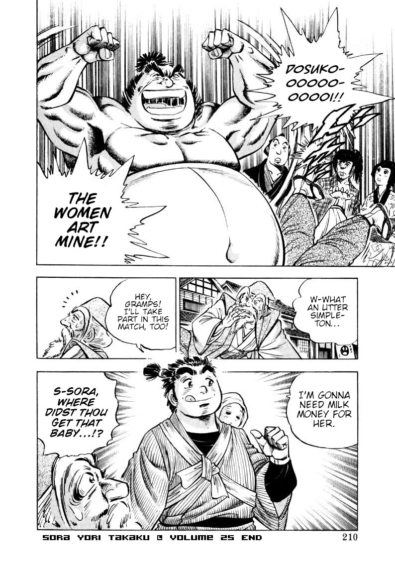 Sora yori Takaku (MIYASHITA Akira) Chapter 323 page 16 - Chapter 323: Sora Becomes a "Lone Wolf and Cub"!?