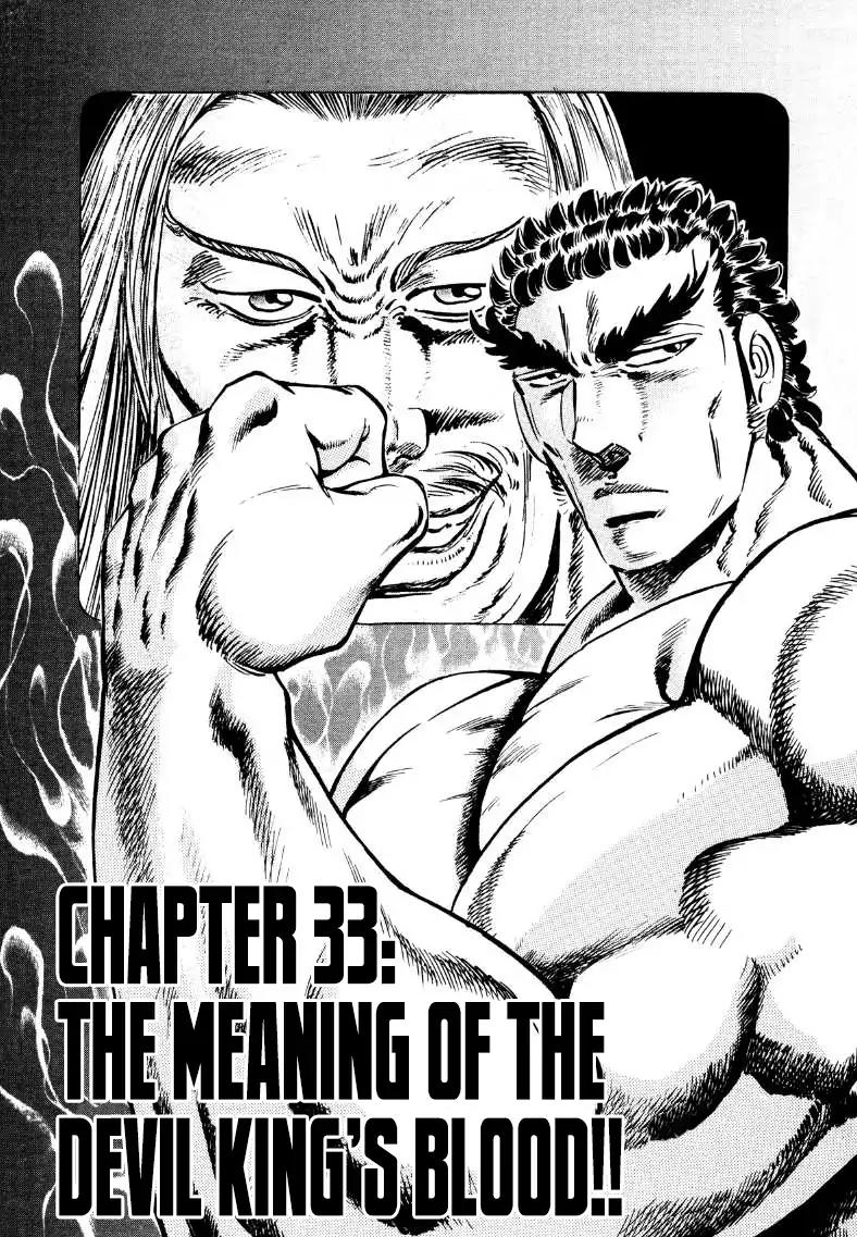 Sora yori Takaku (MIYASHITA Akira) Chapter 33 page 1 - Chapter 33: The Meaning Of The Devil King's Blood!!