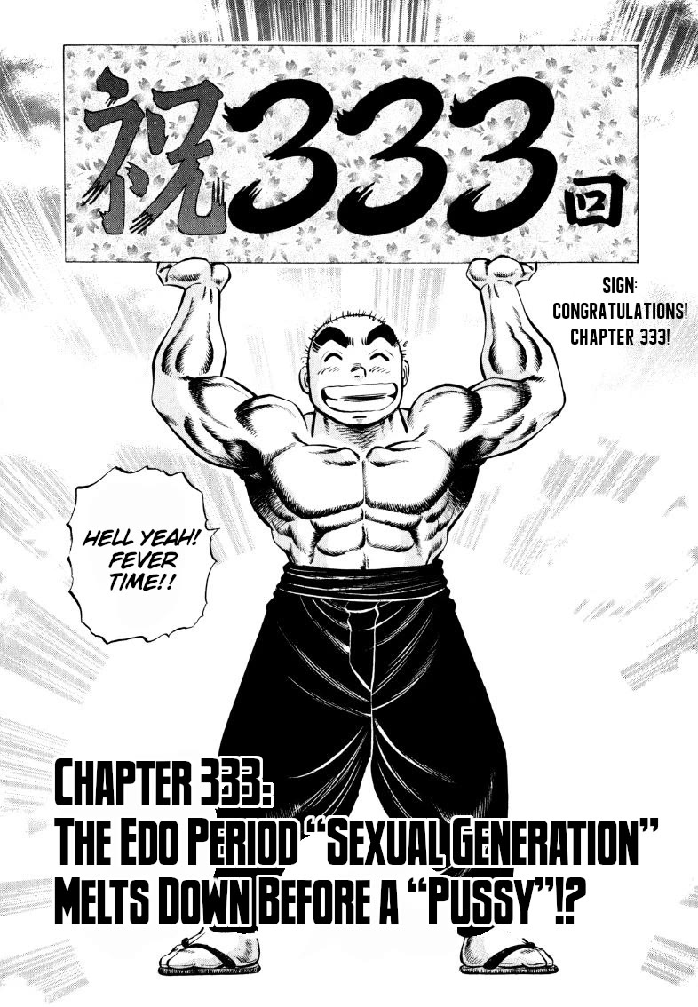 Sora yori Takaku (MIYASHITA Akira) Chapter 333 page 1 - Chapter 333: The Edo Period "Sexual Generation" Melts Down Before a "Pussy"!?