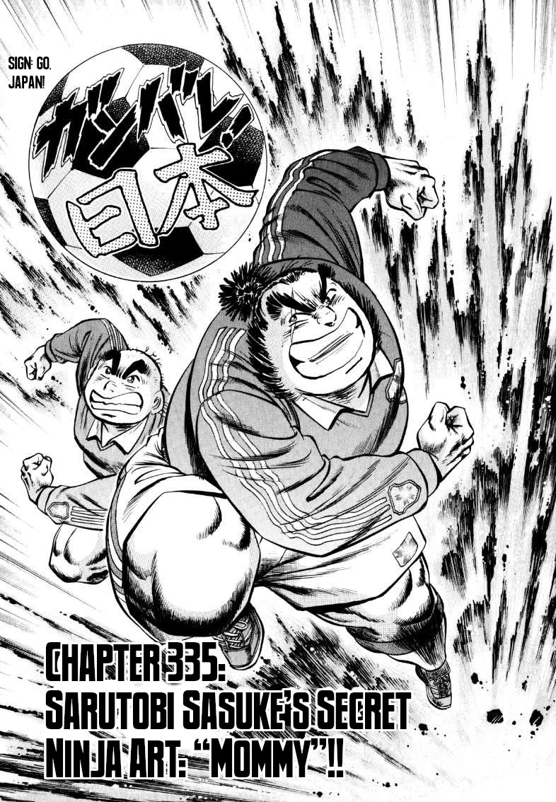Sora yori Takaku (MIYASHITA Akira) Chapter 335 page 1 - Chapter 335: Sarutobi Sasuke's Secret Ninja Art: "Mommy"!!