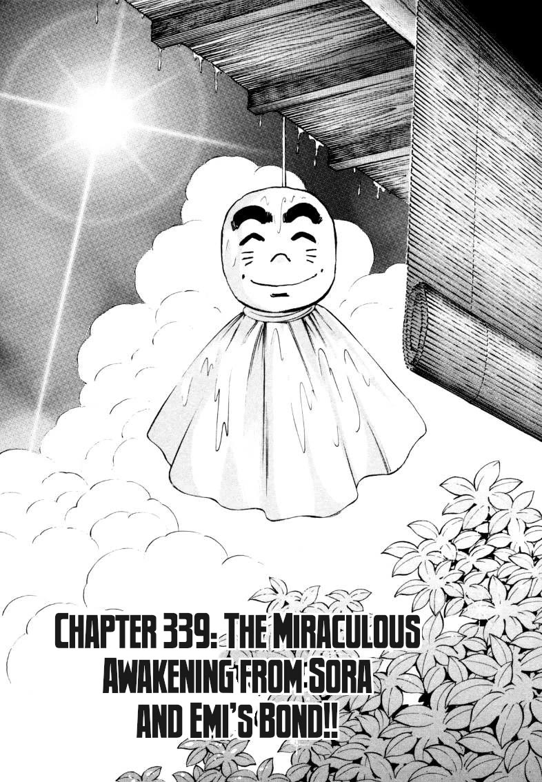 Sora yori Takaku (MIYASHITA Akira) Chapter 339 page 1 - Chapter 339: The Miraculous Awakening from Sora and Emi's Bond!!