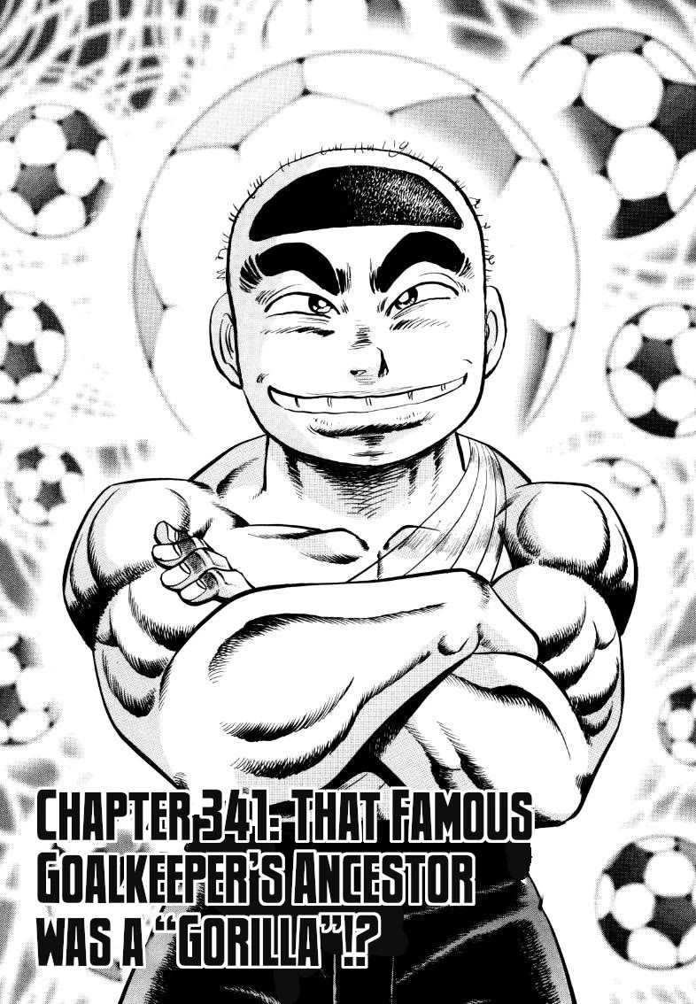 Sora yori Takaku (MIYASHITA Akira) Chapter 341 page 1 - Chapter 341: That Famous Goalkeeper's Ancestor was a "Gorilla"!?