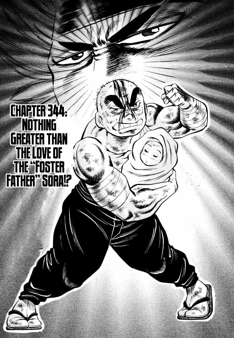 Sora yori Takaku (MIYASHITA Akira) Chapter 344 page 1 - Chapter 344: Nothing Greater than the Love of the "Foster Father" Sora!?