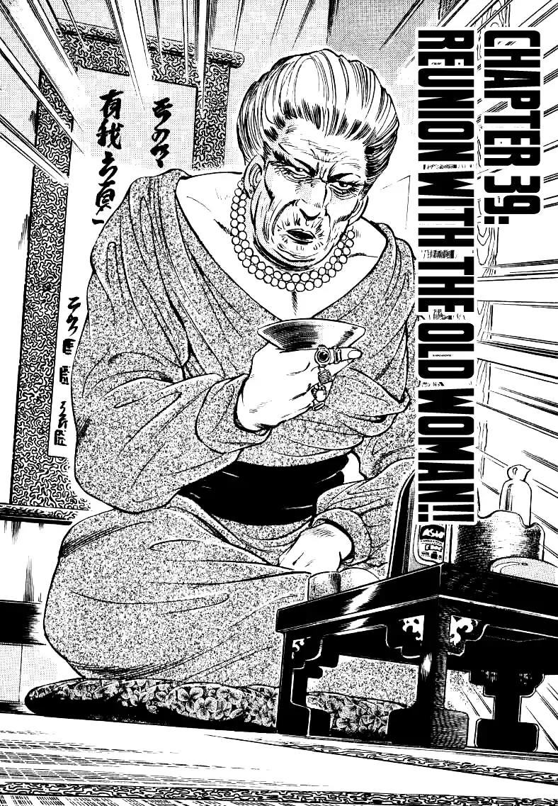 Sora yori Takaku (MIYASHITA Akira) Chapter 39 page 2 - Chapter 39: Reunion with the Old Woman!!