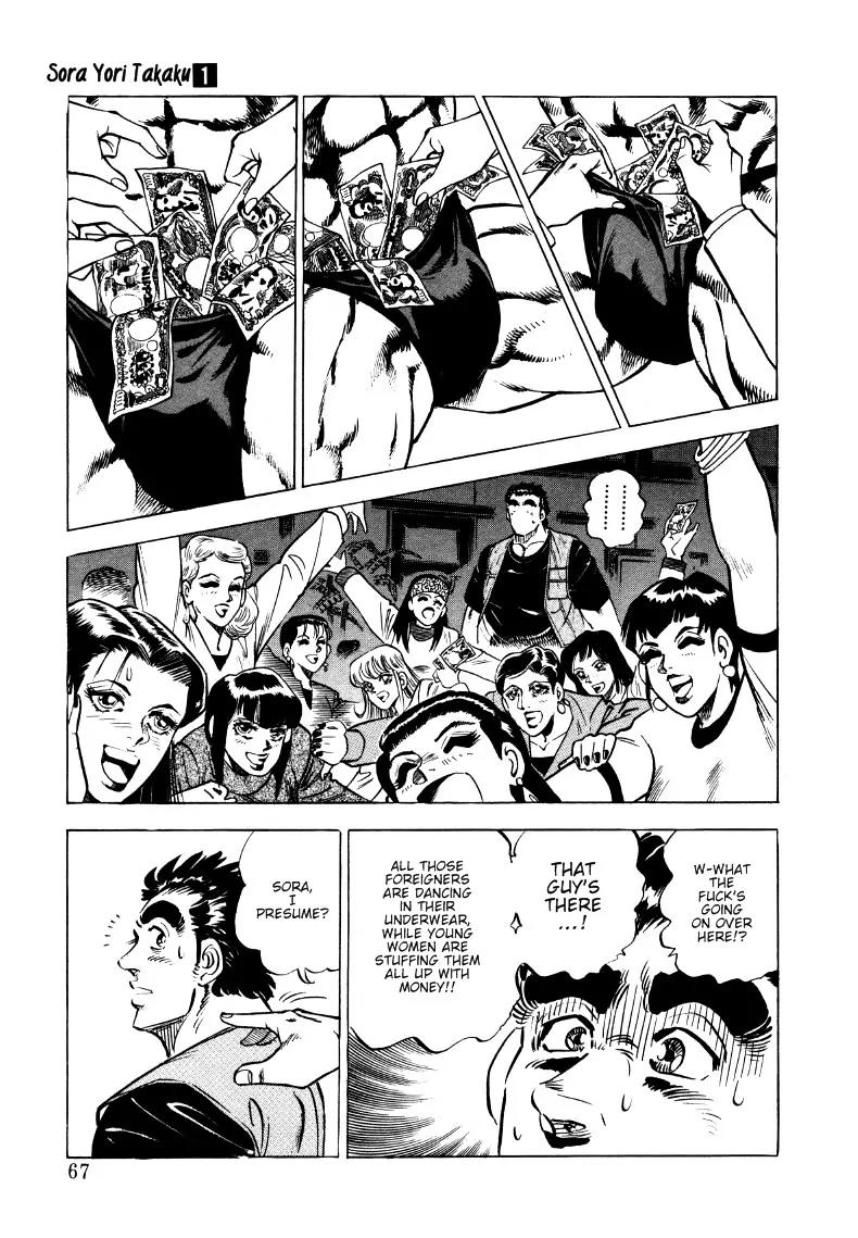 Sora yori Takaku (MIYASHITA Akira) Chapter 4 page 4 - Chapter 4: Sora Competes with His Body!?