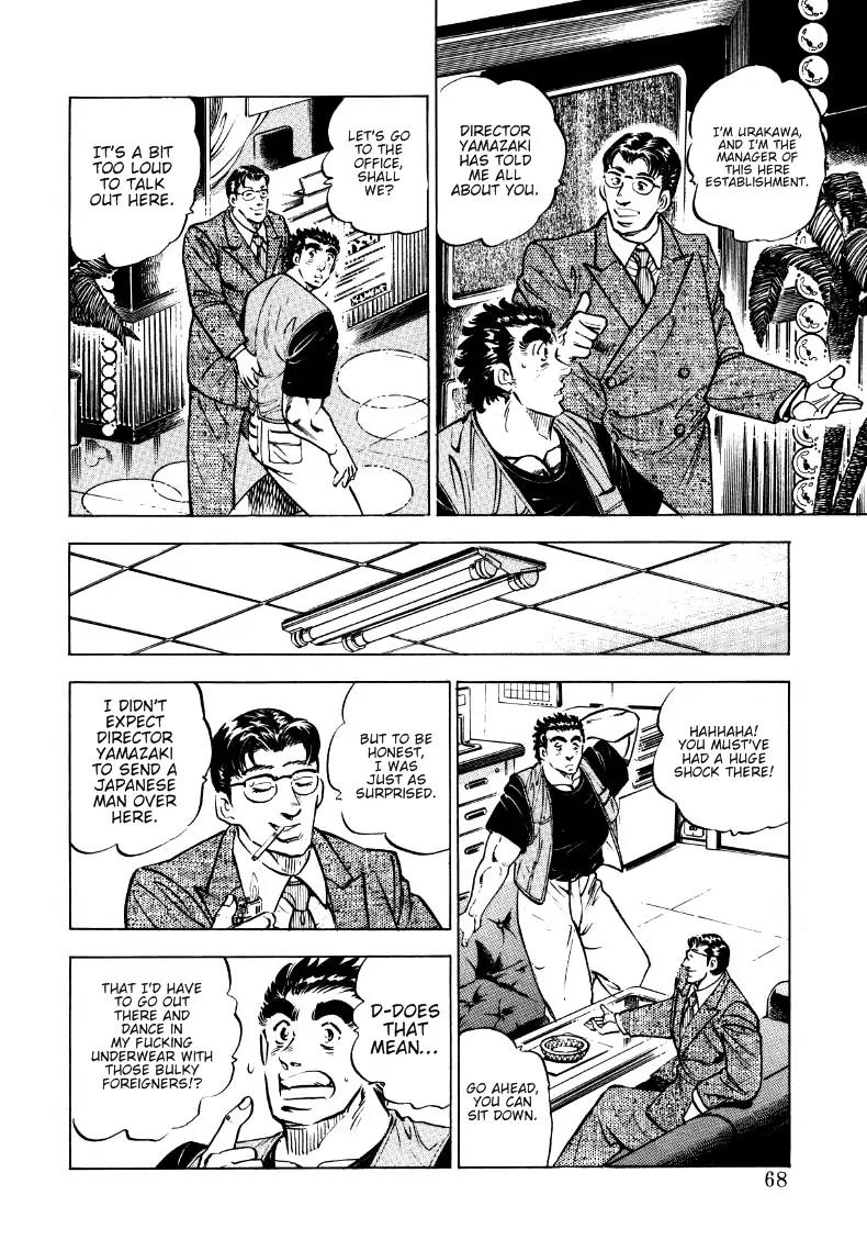 Sora yori Takaku (MIYASHITA Akira) Chapter 4 page 5 - Chapter 4: Sora Competes with His Body!?