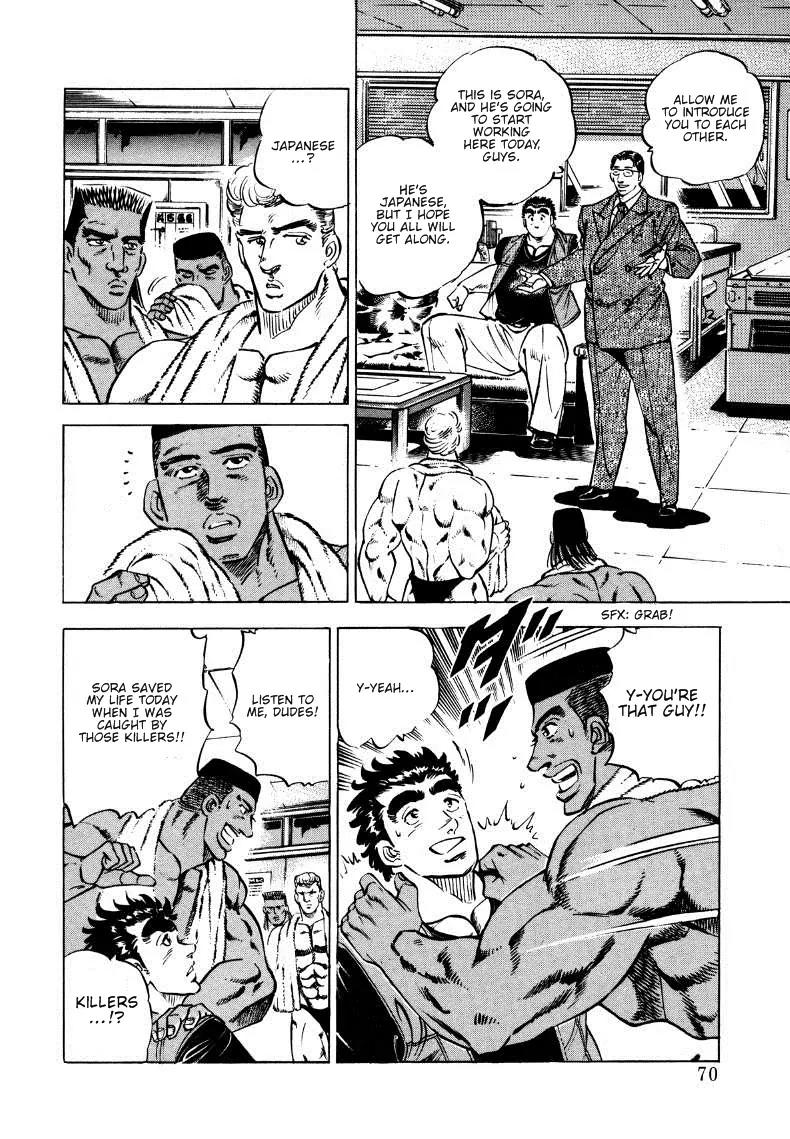 Sora yori Takaku (MIYASHITA Akira) Chapter 4 page 7 - Chapter 4: Sora Competes with His Body!?