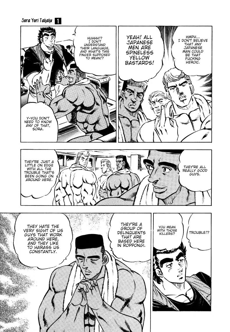 Sora yori Takaku (MIYASHITA Akira) Chapter 4 page 8 - Chapter 4: Sora Competes with His Body!?