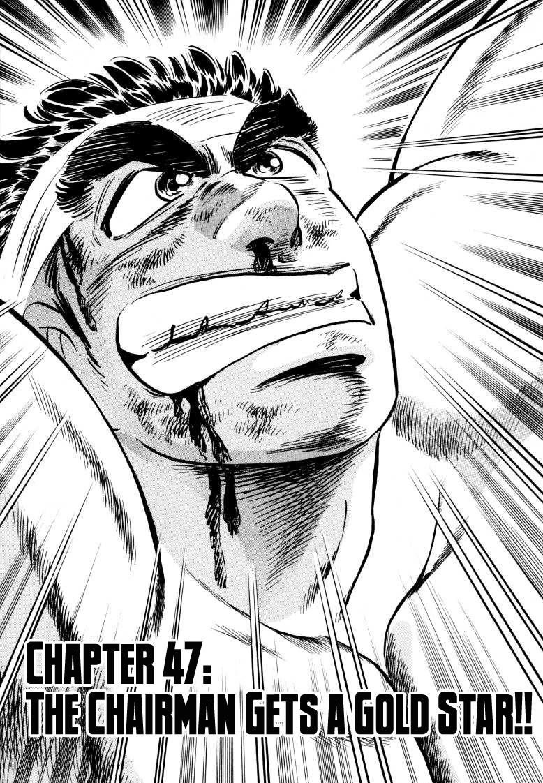 Sora yori Takaku (MIYASHITA Akira) Chapter 47 page 2 - Chapter 47: The Chairman Gets a Gold Star!!