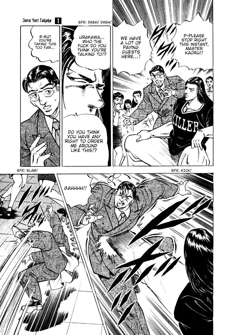 Sora yori Takaku (MIYASHITA Akira) Chapter 5 page 9 - Chapter 5: Dick in Danger!?