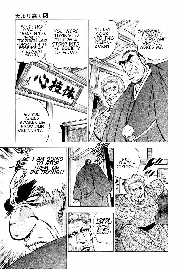 Sora yori Takaku (MIYASHITA Akira) Chapter 54 page 7 - Chapter 54: Entrance of Lamentations, Appeal of the Soul!!
