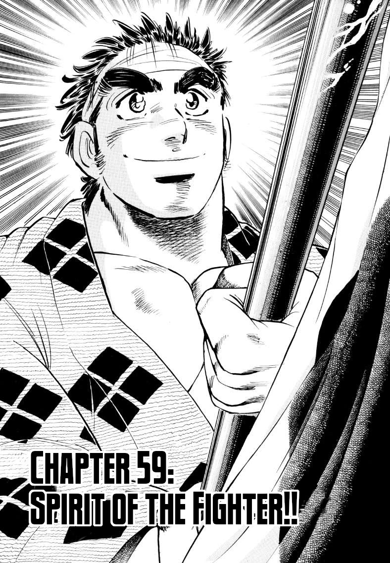 Sora yori Takaku (MIYASHITA Akira) Chapter 59 page 2 - Chapter 59: Spirit of the Fighter!!